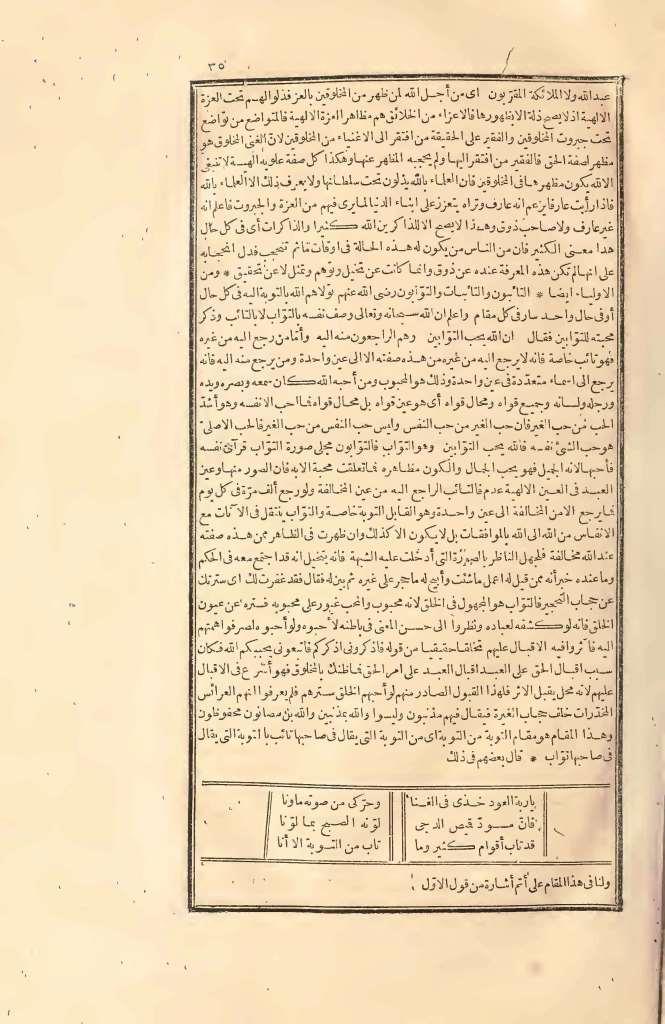 futmak.com - Page 35 - from part Two of the first Boulaq edition
